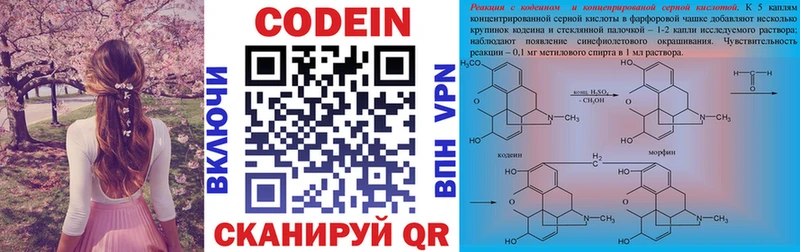 купить наркотик ссылка на мегу ONION Кодеиновый сироп Lean Purple Drank Богучар