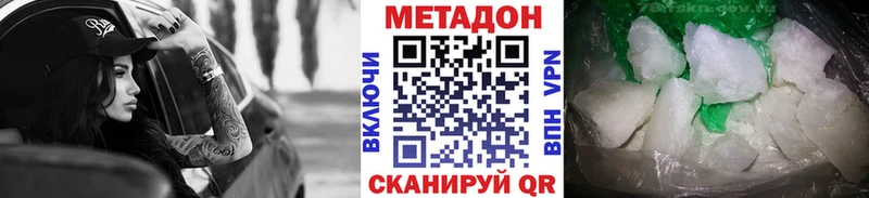 МЕТАДОН VHQ  дарнет шоп  Богучар 